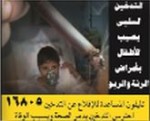 Egypt 2012 ETS child - targets parents