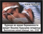 Kyrgyzstan 2016 ETS Baby - harm to fetus, targets pregnant women