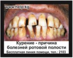 Kyrgyzstan 2016 Health Effecrs Mouth - oral cavity disease