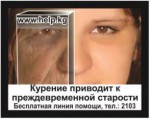 Kyrgyzstan 2016 Health Effects Wrinkles - premature aging
