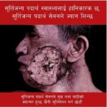 Nepal 2014 Health Effects Mouth - mouth cancer, jaw, gross (smokeless)