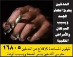 Egypt 2016 Health Effects Other - fingers